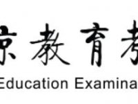 北京中考作文题目2025年最新