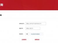 2025年北京各区中考成绩查询时间及入口