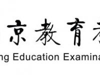 北京高考分数线及一分一段表查询(2021