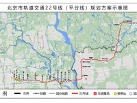 北京地铁22号线(平谷线)最新线路规划方