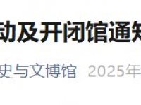 2026年北京航空航天博物馆新年活动及开