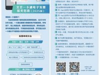 北京一卡通电子发票未收到怎么办?