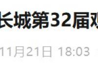 2026北京慕田峪长城元旦观日出活动攻略