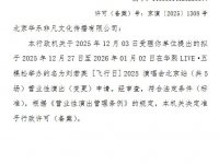 2025刘若英北京演唱最新抢票时间（附购