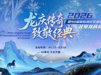 2026北京龙庆峡冰灯节门票在哪买？