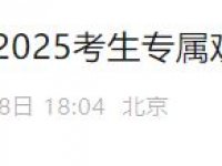 2025首都电影院考生专属观影福利