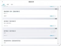 重庆综合素质评价填写截止时间