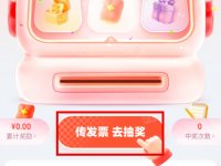 重庆有奖发票支付宝怎么领?