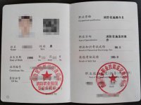 消防设施操作员证是哪个部门颁发的?