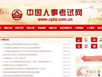 2026经济师报名条件和要求