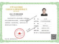 社工证怎么考取需要什么条件？