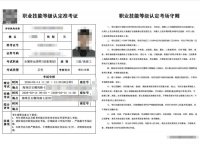 广州全媒体运营师报考条件2026年（附准