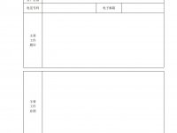 中铁城建集团二公司招聘公告2024.12.31