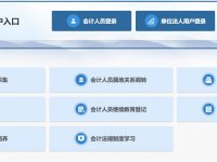 全国会计资格评价网http://kzp.mof.gov