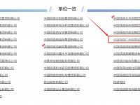 铁路局社会招聘信息在哪个招聘官网发布