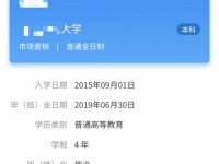 教育部学历查询网站(学信网)https://ww