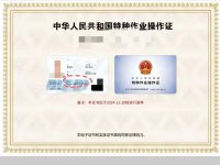 广州低压电工证报名入口官网2026年