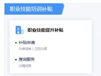 广州市职业技能培训报名入口2026