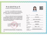 全媒体运营师是国家认定的正规职业技能