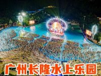 长隆水上乐园几月闭馆？附2025长隆水上