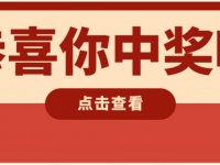 2026泸州有奖发票活动细则(时间+平台+