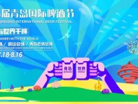 2025青岛金沙滩啤酒节游玩攻略（时间+活