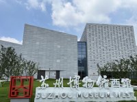 苏州博物馆西馆游玩指南（开放时间+门票