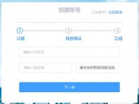 深圳烟草局招聘报名流程步骤(多图讲解)