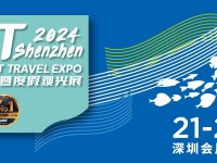 2024深圳国际潜水展时间+地点+门票+看点
