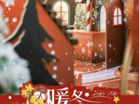 西咸万象城暖冬童话季活动（时间+地点）