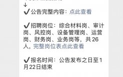 2026年1月深圳港引航站招聘引航员公告