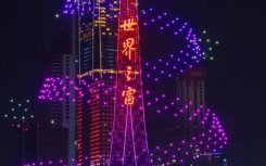 威廉希尔娱乐跨年有无人机表演吗
