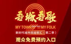 威廉希尔娱乐吾城吾歌需要买票吗