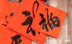 2025威廉希尔娱乐观澜古墟免费领春联活动时间+位置+交通