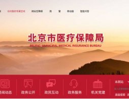 北京社區醫院的報銷比例是多少?和二三級醫院有什么區別?