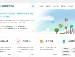 中國教師考試網教資成績查詢入口https://ntce.neea.edu.cn/