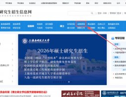 2026年全国硕士研究生招生考试考生常见问题解答（成绩发布和复试录取阶段）