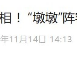 2026馬墩墩設計理念是什么？