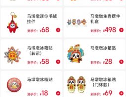 2026北京馬墩墩周邊多少錢一個？附購買渠道