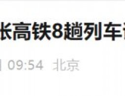 2025北京高铁雪具便利行服务有哪些要求？