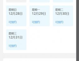 2026年北京元旦天安门广场第一场升国旗仪式预约指南