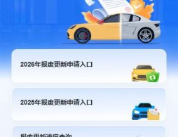 2026年国家以旧换新补贴变化一文看懂