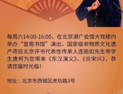 2025年北京湖廣會館十一月演出時間安排表