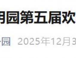 2026北京西海子公园冰场游玩指南（营业时间+门票）