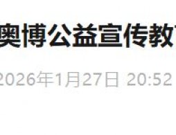 2026北京奥运博物馆从北京到米兰活动项目志愿者招募（招募时间+报名方式）