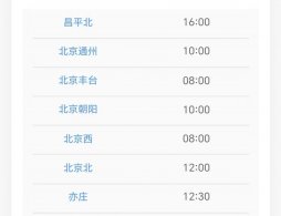 2026北京春运火车票怎么买？附抢票入口