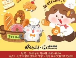 2025北京瘋狂動物城2主題快閃商品清單