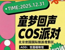 2025-2026北京路县故城遗址海昏侯临展门票怎么买？