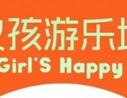 2025北京女孩游乐场游乐市集活动攻略（时间+地点+内容）