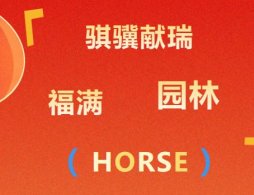 2026中国园林博物馆春节元宵活动攻略（时间+地点+内容）